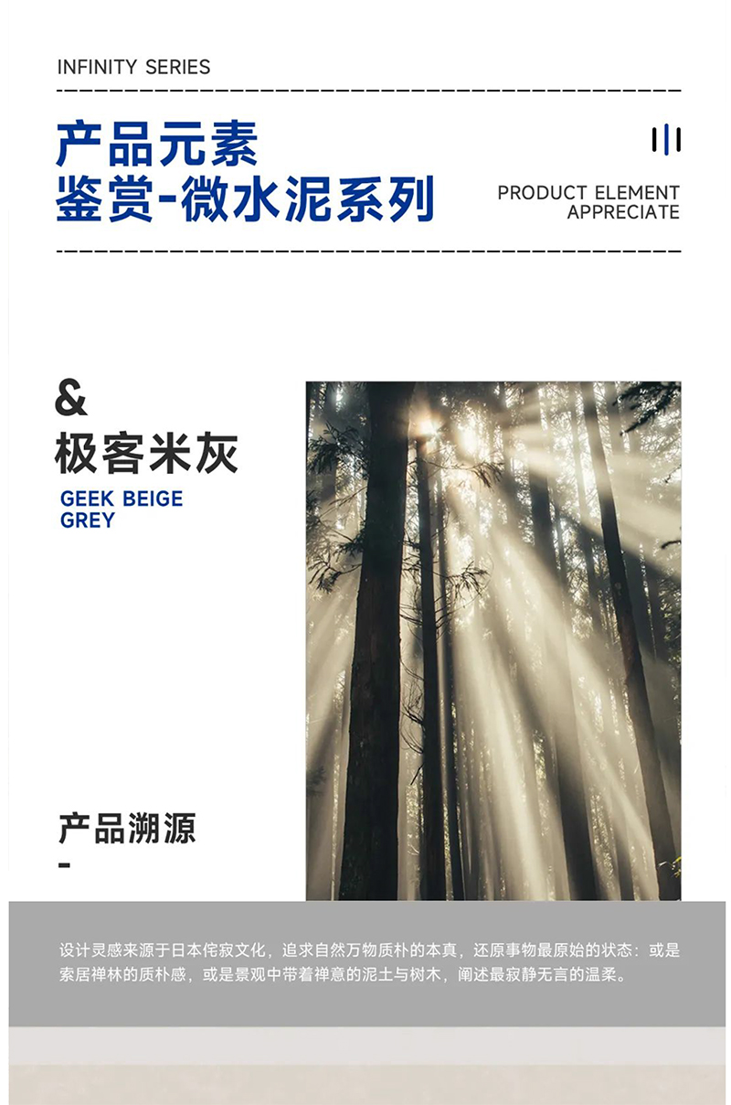 新品首發-_-無界巖板系列，喚醒材質的詩意美學(圖5)