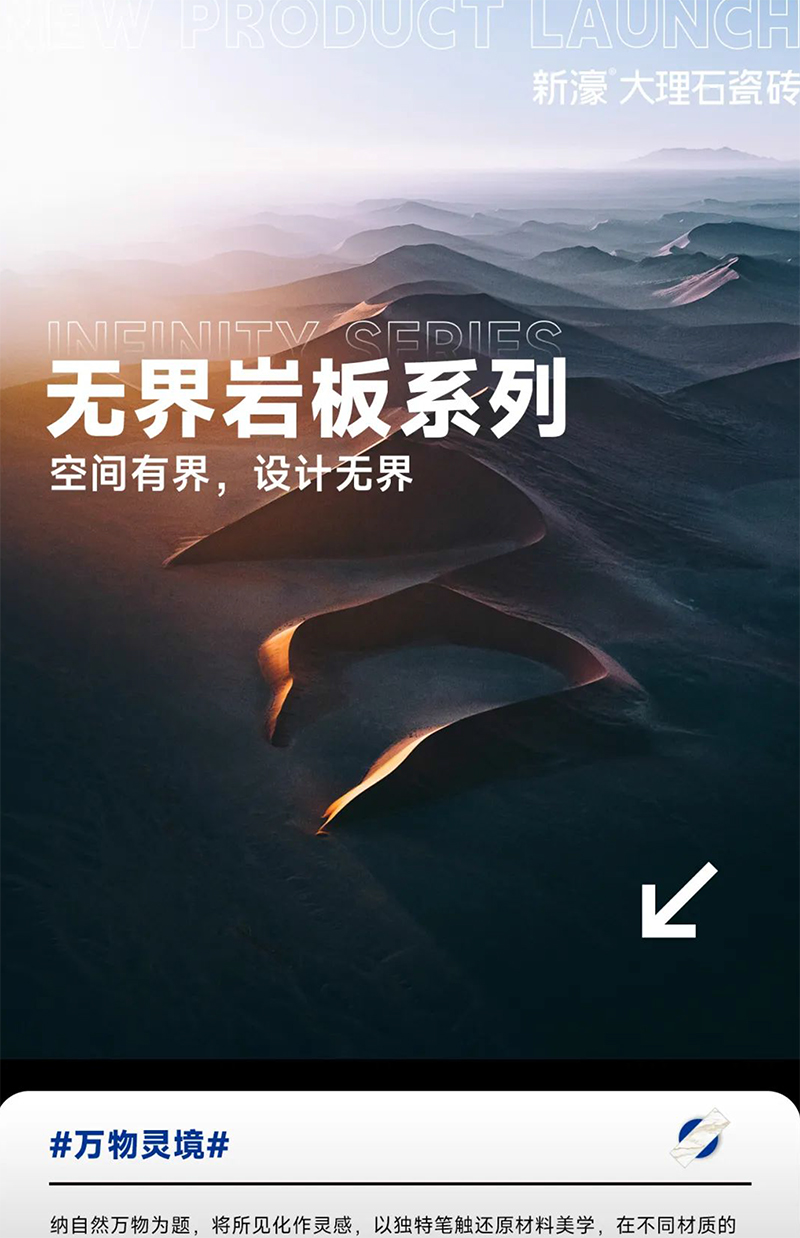 新品首發-_-無界巖板系列，喚醒材質的詩意美學(圖1)