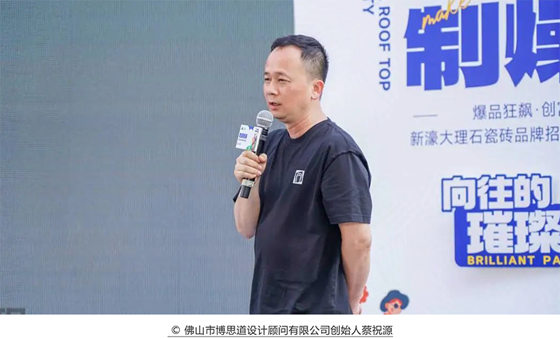 爆品狂飆 創富2023 | 新濠大理石瓷磚品牌招商峰會圓滿舉行！(圖8)