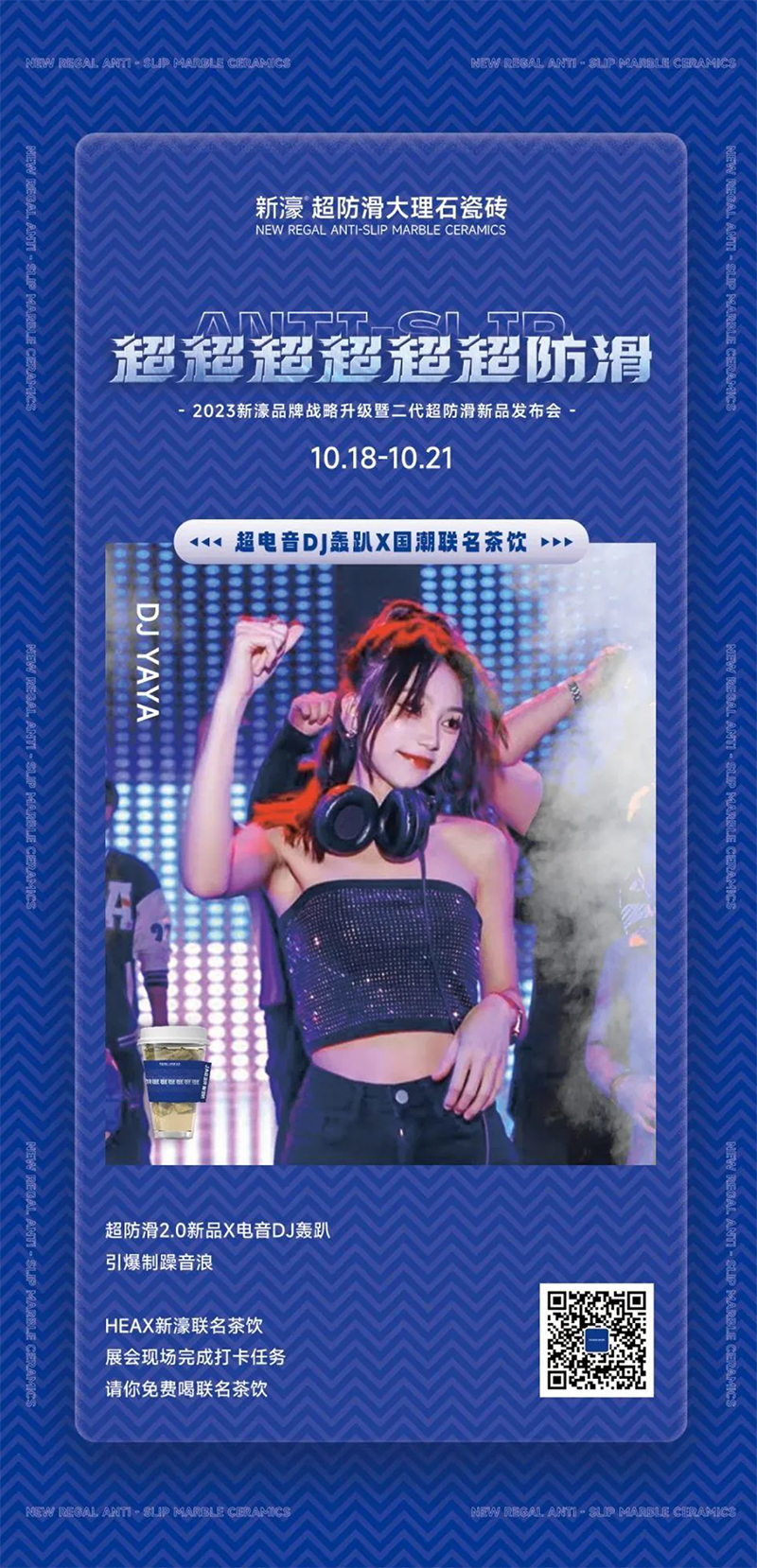 洞見新未來，潮領新市場 | 鎖定新濠，一起追新！(圖5)