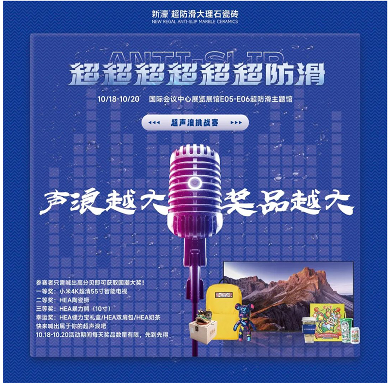 洞見新未來，潮領新市場 | 鎖定新濠，一起追新！(圖6)