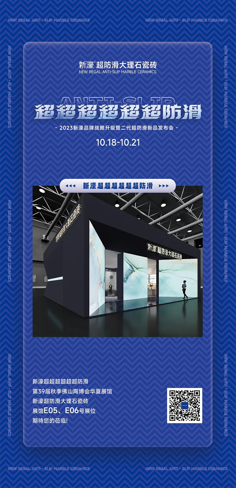 洞見新未來，潮領新市場 | 鎖定新濠，一起追新！(圖7)
