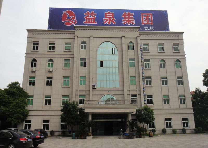 浙江省紹興市益泉集團2