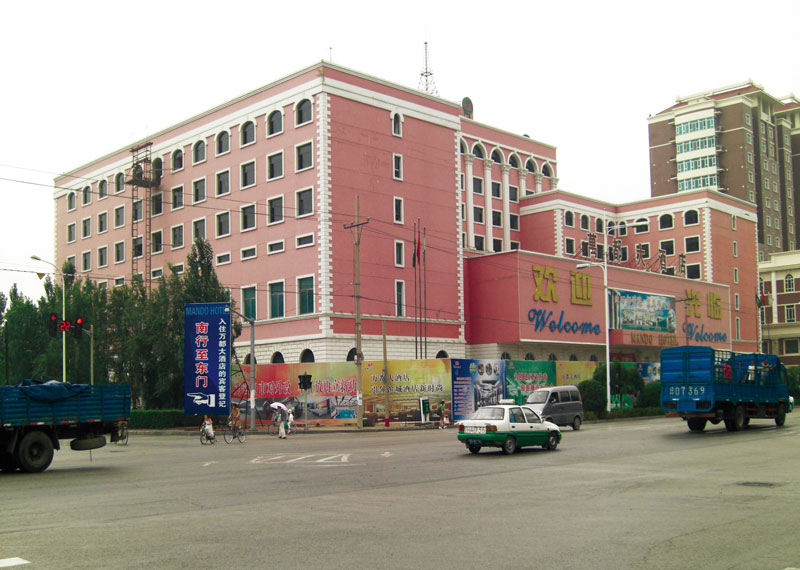 遼寧省營口市四星級萬都大酒店