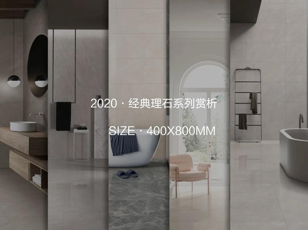 新賞 | 經典理石全新質感迭代(圖1)