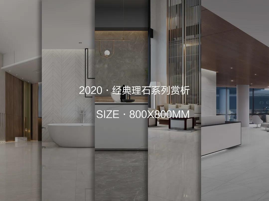 新賞 | 經典理石全新質感迭代(圖2)