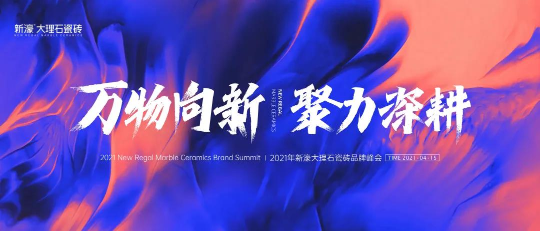 萬物向新·聚力深耕！(圖19)