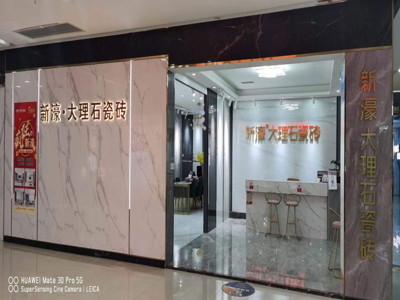 湛江店-新濠大理石專賣店