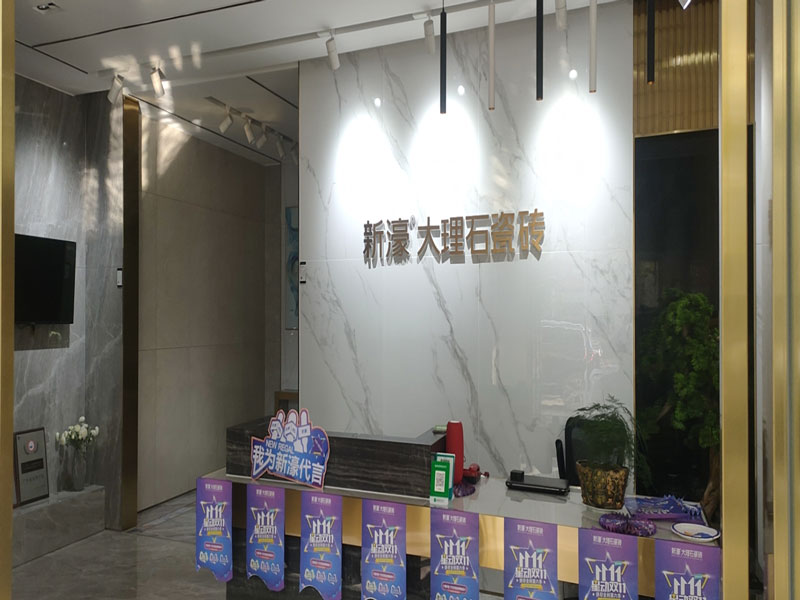 德安店-新濠大理石專賣店