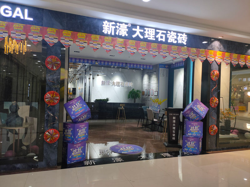 神木店-新濠大理石專賣店