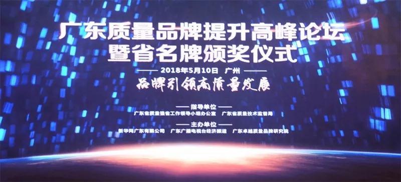 再獲殊榮！全國十大品牌！