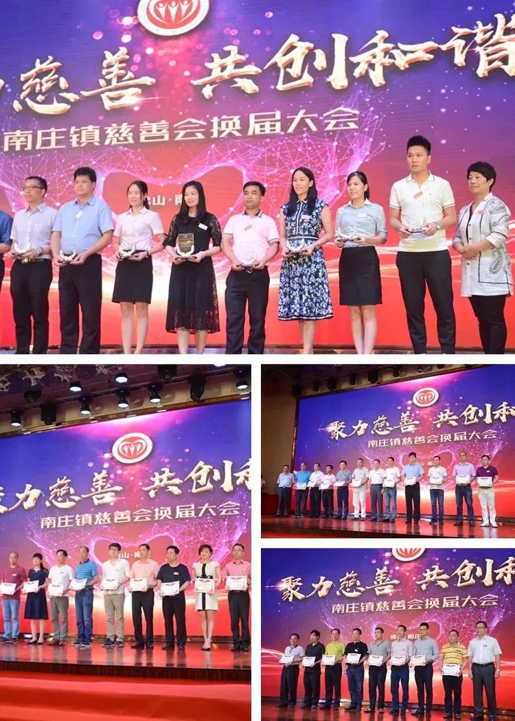 致力公益慈善，昊晟企業董事長羅文強先生當選南莊鎮慈善會常務副會長！(圖6)