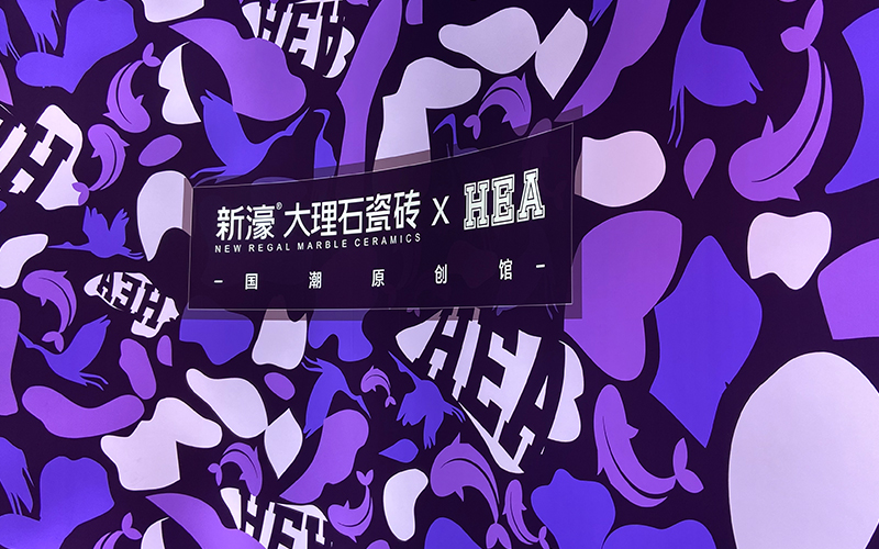 產品體驗-摩卡現代磚HEA聯名產品