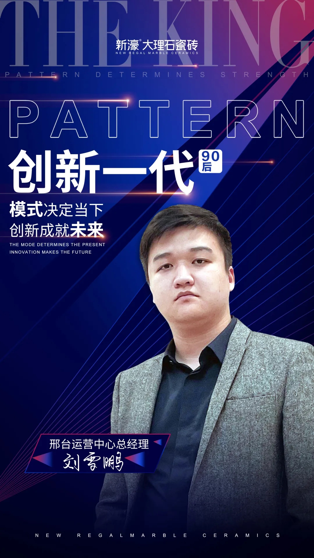 人物志丨新生代的創新—劉雪鵬(圖1) 人物志丨新生代的創新—劉雪鵬(圖1)