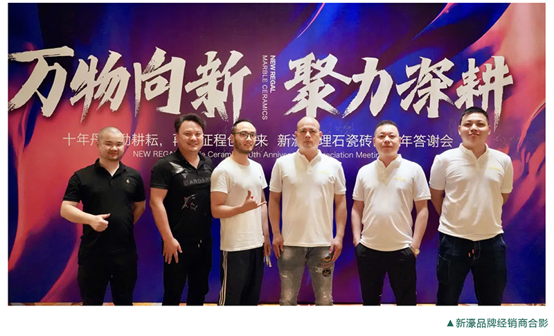 新濠華東區十周年答謝晚宴完滿結束(圖3)