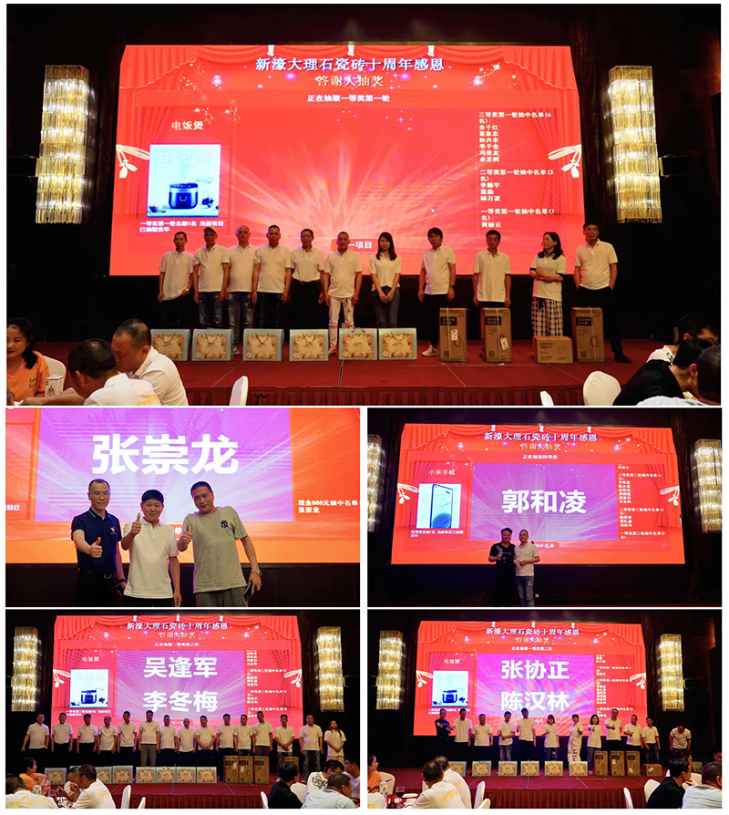 新濠華東區十周年答謝晚宴完滿結束(圖9)