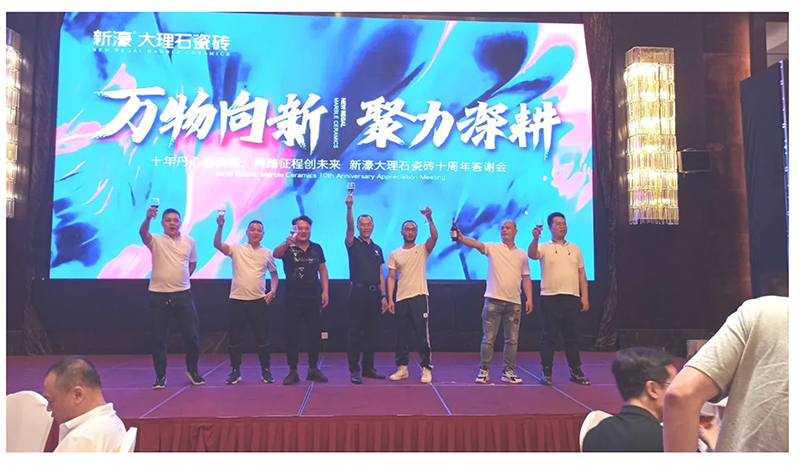 新濠華東區十周年答謝晚宴完滿結束(圖11)