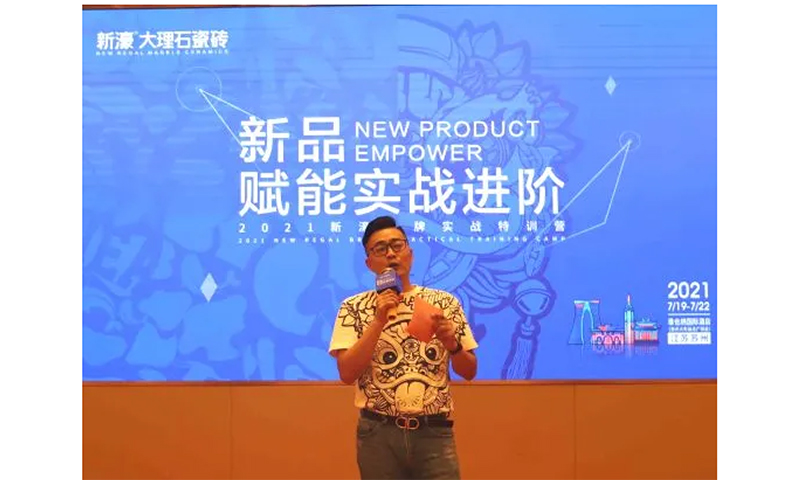 NEWS|新品賦能實戰進階—新濠實戰特訓營圓滿結束(圖4)