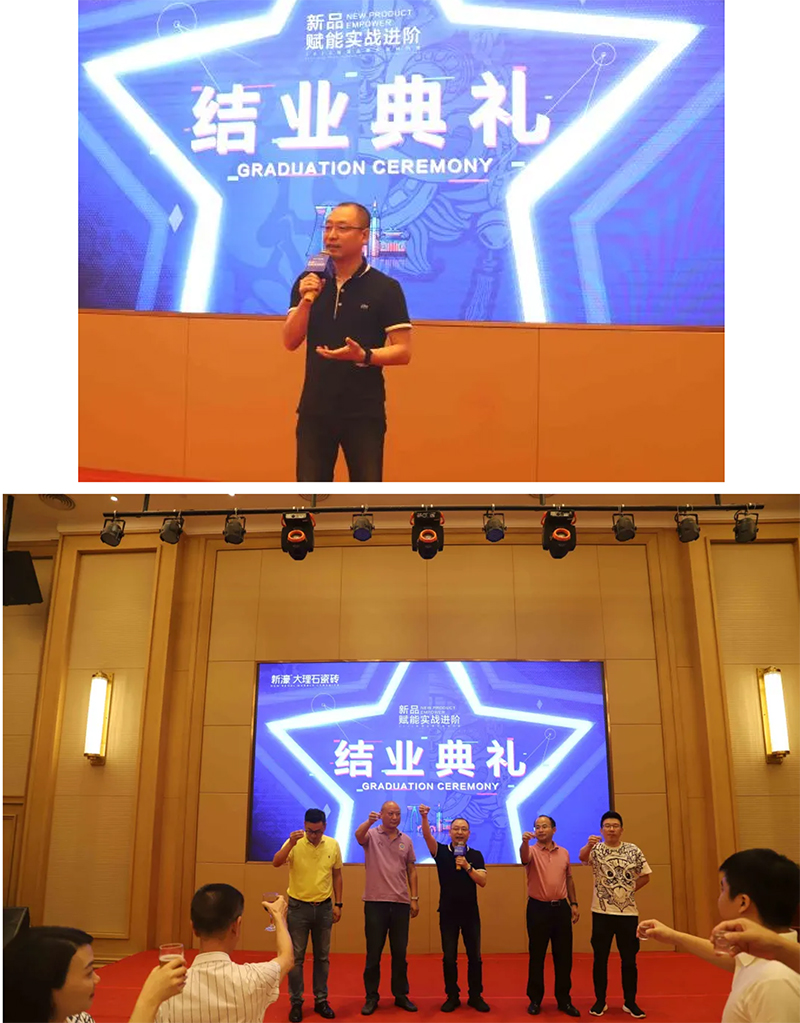 NEWS|新品賦能實戰進階—新濠實戰特訓營圓滿結束(圖10)