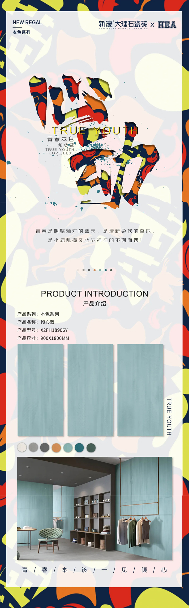 本色系列——新濠 X HEA國潮聯名款跨界上市(圖13)