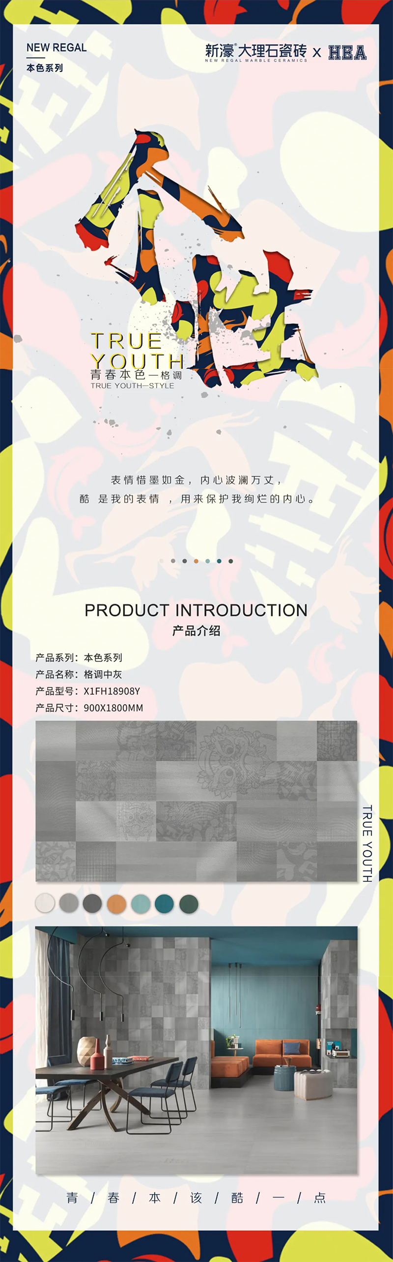 本色系列——新濠 X HEA國潮聯名款跨界上市(圖14)