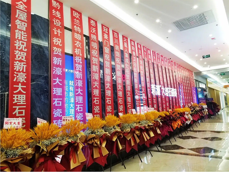 新濠10周年｜畢節新濠大理石瓷磚盛世開業(圖1)