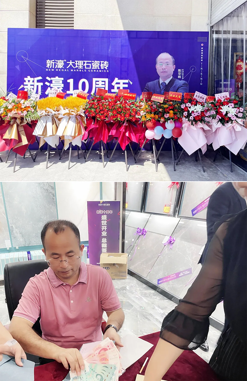 新濠10周年｜畢節新濠大理石瓷磚盛世開業(圖7)
