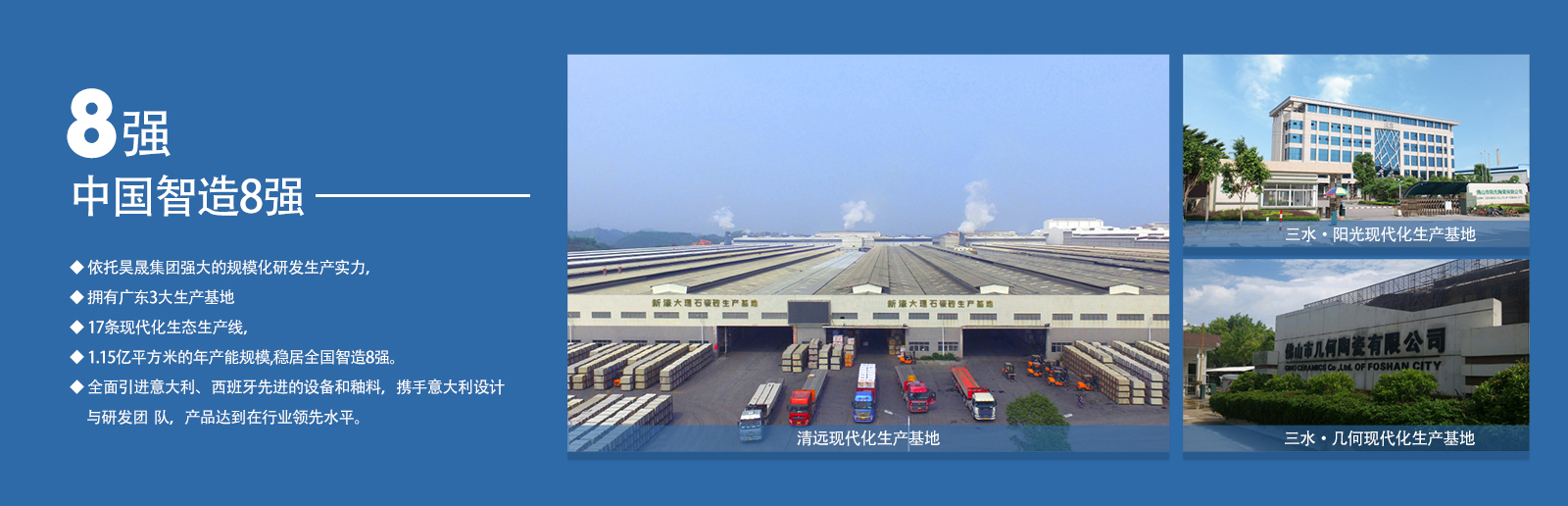 生產基地(圖1)