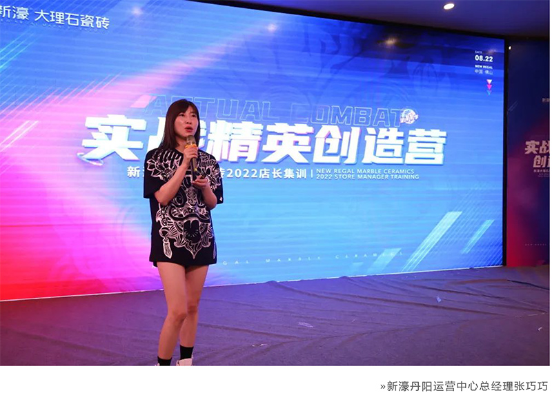 精英賦能 再攀高峰 第11季全國店長集訓圓滿結營！(圖14)