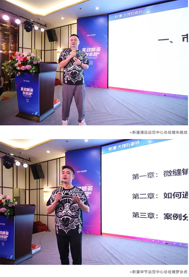 精英賦能 再攀高峰 第11季全國店長集訓圓滿結營！(圖15)