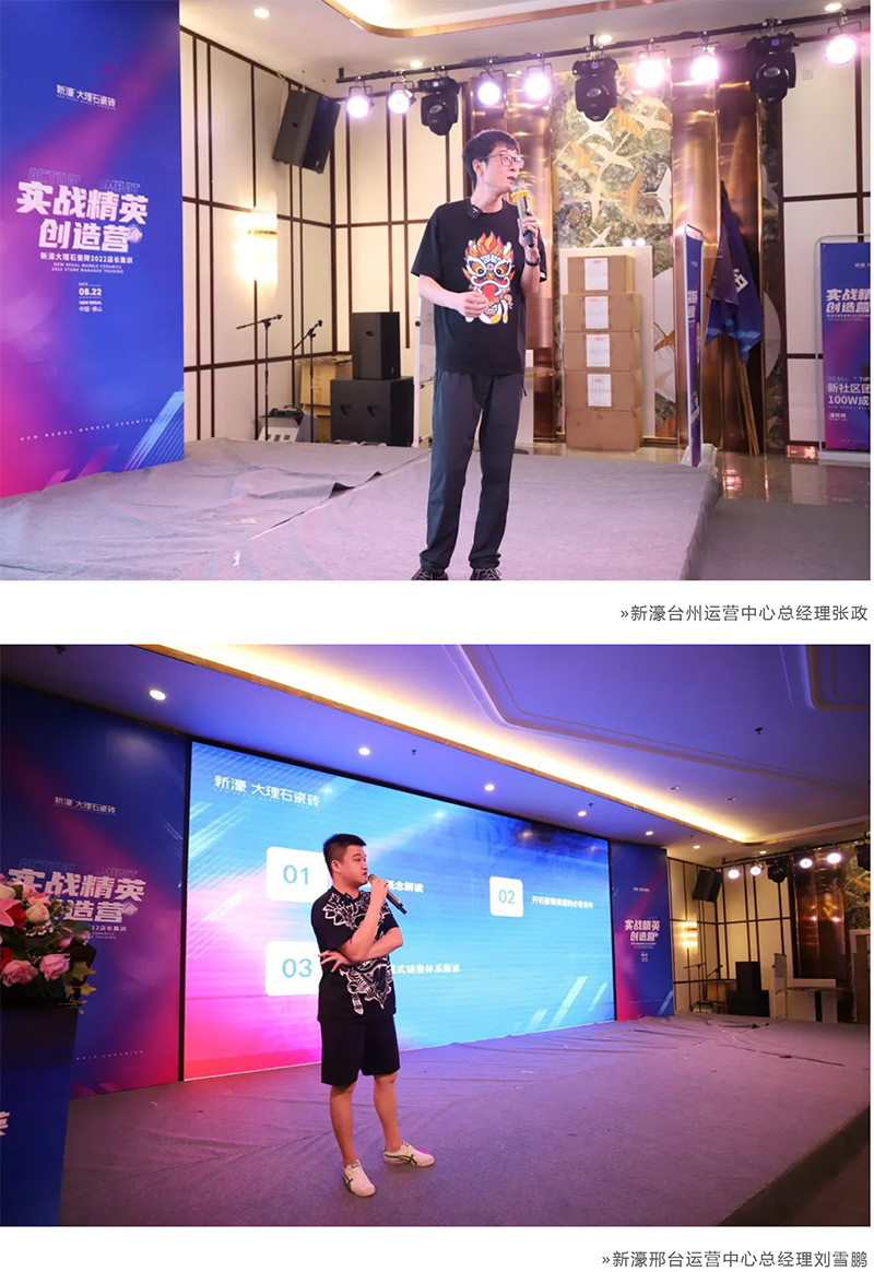 精英賦能 再攀高峰 第11季全國店長集訓圓滿結營！(圖16)