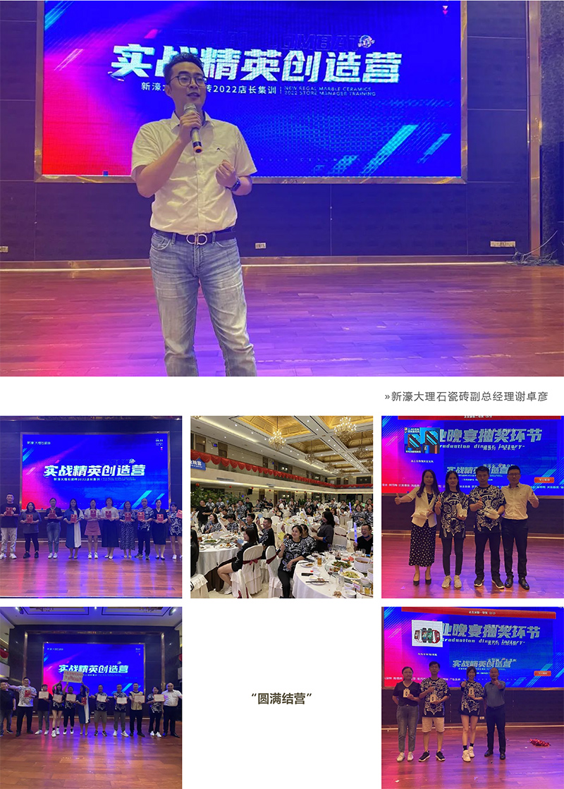 精英賦能 再攀高峰 第11季全國店長集訓圓滿結營！(圖20)