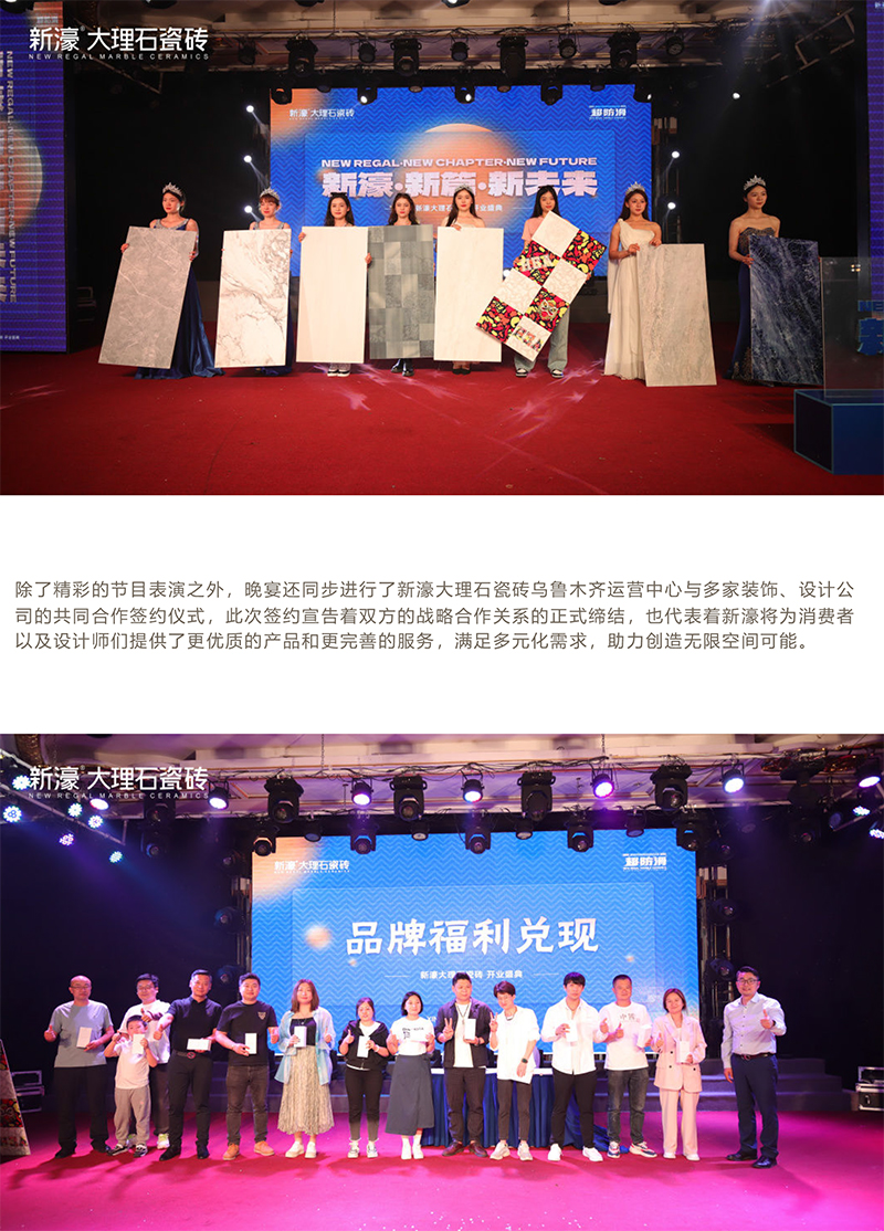 新濠烏魯木齊運營中心盛大開業，邂逅個性潮流美學盛宴！(圖17)