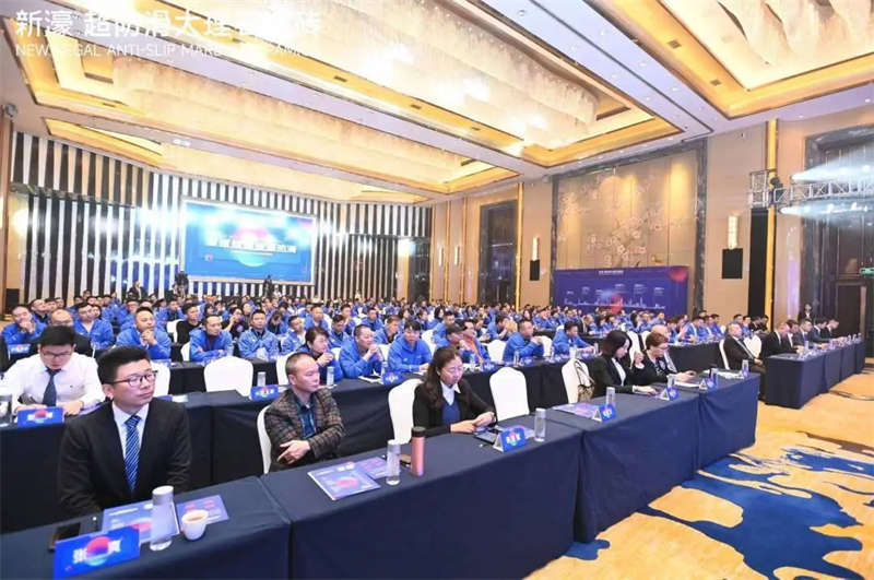 超超超超超超防滑 | 2024新濠超級戰略品牌峰會圓滿成功！(圖3)