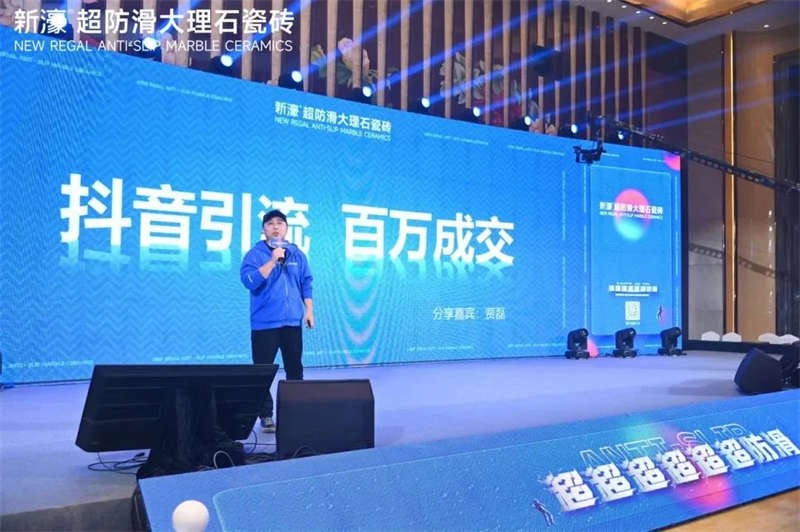 超超超超超超防滑 | 2024新濠超級戰略品牌峰會圓滿成功！(圖15)